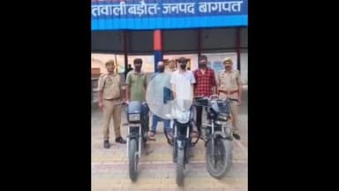 बड़ौत: बड़ौत पुलिस ने अन्तर्राज्यीय चोर गिरोह के 4 आरोपियों को किया गिरफ्तार, बरामद हुए 2 चाकू, 3 चोरी की बाइक और 2 फोन