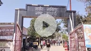 जयसिंहपुर: तहसील सभागार जयसिंहपुर में क्षेत्रीय विधायक ने 12 लाभार्थियों को मुख्यमंत्री कृषक दुर्घटना कल्याण योजना का दिया चेक