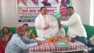 आरा: भोजपुर जिला कांग्रेस कमिटी के तत्वावधान में 'माई बहन मान योजना' के सफल क्रियान्वयन एवं प्रचार-प्रसार हेतु बैठक