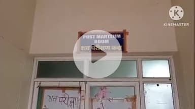 खुरई: कुशभाऊ ठाकरे वार्ड में हरिसिंह यादव ने खेत में जहरीला पदार्थ खाकर आत्महत्या की, पुलिस जाँच में जुटी