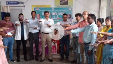 कोडरमा: सदर अस्पताल में इलाज कराने आए मरीजों और परिजनों को मादक पदार्थों के दुष्प्रभाव के प्रति किया गया जागरूक