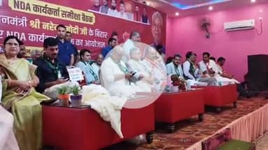 गोपालगंज: पीएम के कार्यक्रम को सफल बनाने के लिए केंद्रीय मंत्री संग बिहार सरकार के मंत्रियों ने कॉलेज रोड पर बैठक की