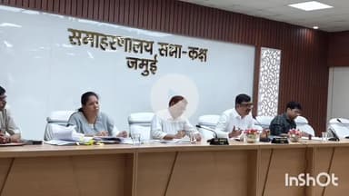 जमुई: डीएम ने सभाकक्ष में साप्ताहिक समीक्षा बैठक कर पदाधिकारियों को दिए निर्देश, अधिक से अधिक मामलों की सुनवाई का दिया आदेश