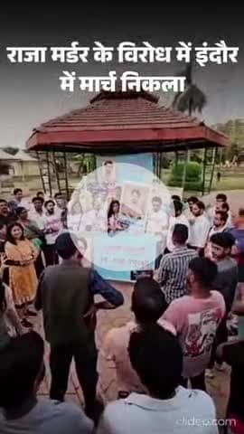 इंदौर। ‘मेरे भाई की जगह सोनम होती तो हमें जेल में डाल देते’…राजा रघुवंशी के परिजन का फूटा गुस्सा, सोनम के परिवार पर कार्