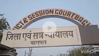 बागपत: बड़ौत के लियोन गांव में पुलिस पर तमंचे से फायर करने के मामले में न्यायालय ने दोष साबित होने पर सुनाई सजा