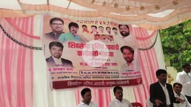 अंबड: घनसावंगी विश्रामगृह परिसरात शिवसेना दलित आघाडीचा मेळावा