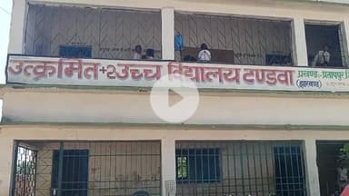प्रतापपुर: टंडवा प्लस टू उच्च विद्यालय में पेयजल को लेकर विद्यार्थी परेशान, विभाग मौन #jansamasya