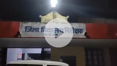 पीलीभीत: जिला विद्यालय निरीक्षक और बेसिक शिक्षा अधिकारी का शासन से हुआ तबादला