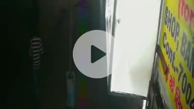 बेरमो: सिंहनगर में अज्ञात चोरों ने दुकान के बोर्ड की लाइट तोड़ी, घटना सीसीटीवी में कैद