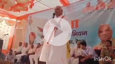 धौलपुर: प्रभारी मंत्री जवाहर सिंह बेढ़म ने सैंपऊ में वंदे गंगा जल संरक्षण जन अभियान की समीक्षा की