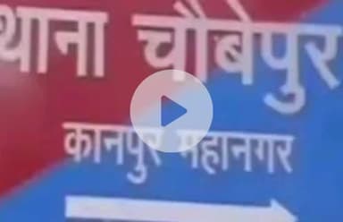बिल्हौर: बिल्हौर के बसेन गांव में फांसी पर लटकता मिला नवविवाहित महिला का शव, 22 दिन पहले हुई थी शादी