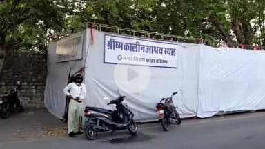 लाडपुरा: कोटा में भीषण गर्मी में ग्रीष्मकालीन आश्रय स्थल हो रहे हैं केवल दिखावा साबित, आश्रय स्थल में नहीं कोई सुविधा #jansamasya