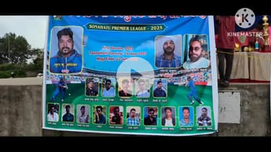 सोनाहातु: सोनाहातू प्रीमियर लीग कैनवस बॉल क्रिकेट टूर्नामेंट शुरू