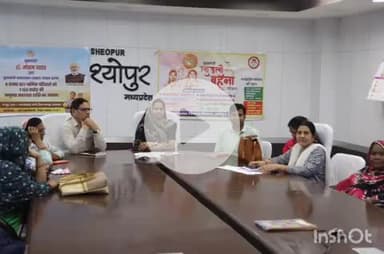 श्योपुर: जिले की लाडली बहनों के खाते में ट्रांसफ़र हुई लाडली बहना योजना की 25वीं किस्त, NIC सभाकक्ष में कार्यक्रम हुआ आयोजित