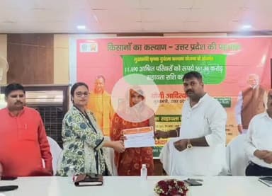 बिल्हौर: बिल्हौर ब्लाक सभागार में आयोजित कृषक दुर्घटना कार्यक्रम, 30 कृषकों को मिला दुर्घटना कल्याण योजना का लाभ