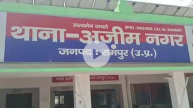 रामपुर: सोमवार को थाना अजीम नगर क्षेत्र से पुलिस ने शराब तस्करी मामले में एक वारण्टी आरोपी को गिरफ्तार किया