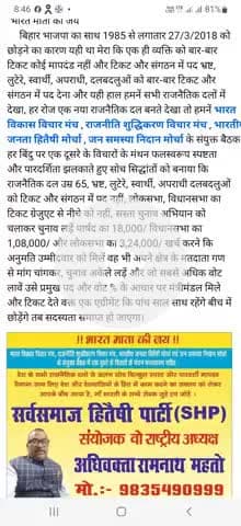 "भारत माता की जय"
       पुरे भारतवर्ष भर के सभी राजनैतिक दलों के कार्यकर्ता गण, नेतागण और पुरे भारतवर्ष भर के मतदाता गण