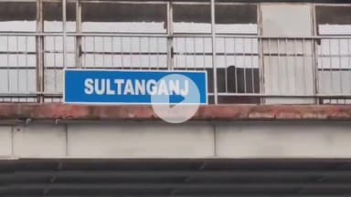 सुल्तानगंज: सुलतानगंज में रेलवे आरपीएफ की कार्रवाई, अवैध वेंडर और यात्री गिरफ्तार