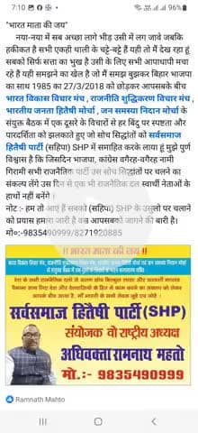 "भारत माता की जय"
       पुरे भारतवर्ष भर के सभी राजनैतिक दलों के कार्यकर्ता गण, नेतागण और पुरे भारतवर्ष भर के मतदाता गण
