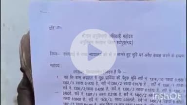 कराहल: हाईकोर्ट में मामला लंबित, फिर भी विधवा की ज़मीन पर जबरन निर्माण की कोशिश, तहसीलदार ने कहा- काम रुकवाया