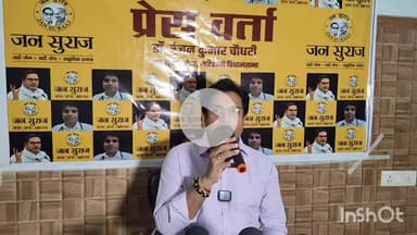 बेगूसराय: महमदपुर में जनसुराज नेता डॉ. रंजन चौधरी ने प्रेसवार्ता में केंद्रीय मंत्री गिरिराज सिंह पर साधा निशाना