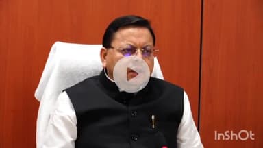 देहरादून: सीएम धामी मंगलवार को मां नंदा देवी राजजात यात्रा की बैठक में करेंगे शिरकत