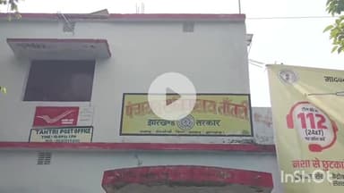 तोपचांची: तांतरी पंचायत की ग्राम सभा में पंचायत सचिव व पंचायत समिति रहे गैरहाजिर, हो रही है खानापूर्ति