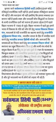 "भारत माता की जय"
       पुरे भारतवर्ष भर के सभी राजनैतिक दलों के कार्यकर्ता गण, नेतागण और पुरे भारतवर्ष भर के मतदाता गण
