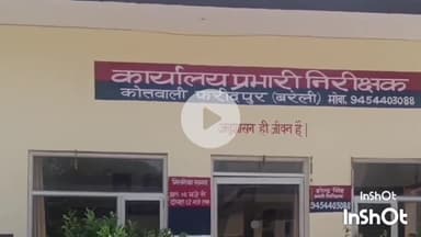 फरीदपुर: सुभाष नगर थाना क्षेत्र की महिला को ससुराल वालों ने दहेज के लिए घर से निकाला, फरीदपुर थाने में मुकदमा दर्ज