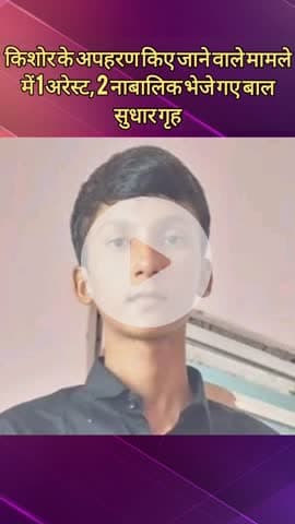 दादरी: जैतपुर गांव में अपहरण के मामले में एक आरोपी गिरफ्तार, दो किशोर भेजे गए बाल सुधार गृह