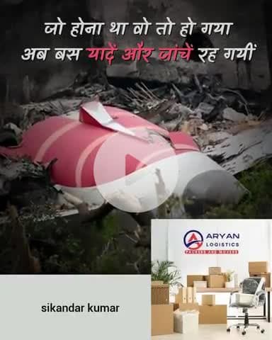#Ahmedabad #biman hadsa😭😭😭😭🙏🙏🙏🌿🌿🇮🇳🇮🇳