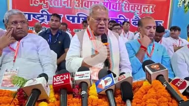 बांका: हिंदुस्तानी अवाम मोर्चा सेक्युलर की राष्ट्रीय परिषद की बैठक आज बाँका स्थित एक होटल में हुई संपन्न।