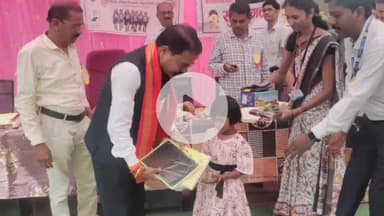 अक्कलकुवा: शाळा प्रवेशोत्सव 2025-26 कार्यक्रमांतर्गत आमदार आमश्या पाडवी यांच्या उपस्थितीत ब्रिटिश अंकुशविहिर येथे कार्यक्रम संपन्न