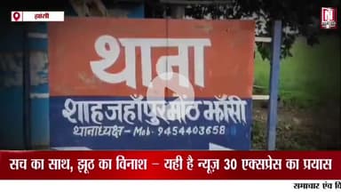 Jhansi : नाबालिग से वहशी दरिंदगी, वीडियो बना कर ब्लैकमेल — वायरल वीडियो ने खोली हैवानियत की परतें....
#बलात्कार #jhansi #viralchallenge #vairalpost #vairalvideo #vairalreelsfb #virals #vairalreels #jhansicity #jhansikirani