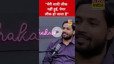 अपनी शादी पर Khan Sir ने कही ये बड़ी बात! #etnowswadesh #khansir #khansirmarriage #shortsfeed