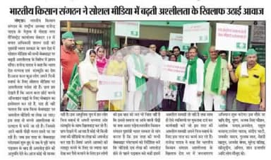 क्यों खिलावाड़ कर रहे हैं हम?
Why are we messing around?
@rajendra_yadav 
#National_President
#भारतीय_किसान_संगठन 
@Bharatiya_Kisan_Sangathan