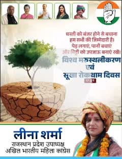 "धरती को बंजर होने से बचाएं, हरियाली को अपनाएं।
आज 'मरुस्थलीकरण एवं सूखा रोकथाम दिवस' पर संकल्प लें – जल बचाएं, वृक्ष लगाएं!"
#DesertificationAndDroughtDay #धरतीबचाओ