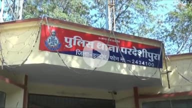 इंदौर: परदेशीपुरा में बदमाश के घर पर पेट्रोल बम हमला, सीसीटीवी में कैद हुई वारदात, पुलिस तलाश में जुटी