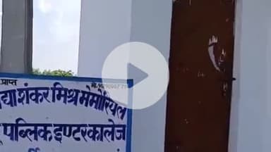 जयसिंहपुर: राजू पब्लिक इंटर कॉलेज को इंग्लिश मीडियम की मिली मान्यता, बच्चों को पढ़ाई में मिलेगी सहूलियत