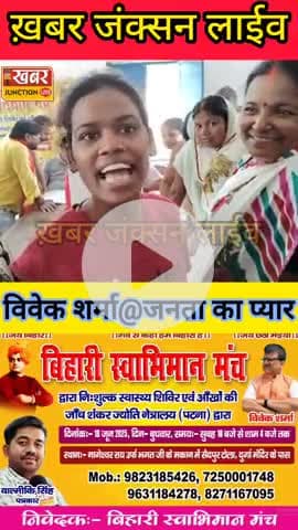 बख्तियारपुर में जनता की पहली पसंद वही, जो करेगा सेवा—2025 में कौन बनेगा नेता?"@khabarodia