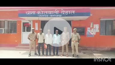 बलरामपुर: कोतवाली देहात पुलिस ने मारपीट करने वाले 3 वारण्टीयों को किया गिरफ्तार