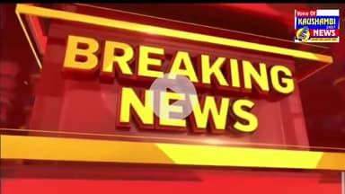 गैंगेस्टर एक्ट का आरोपी दबोचा गया #kaushambinews