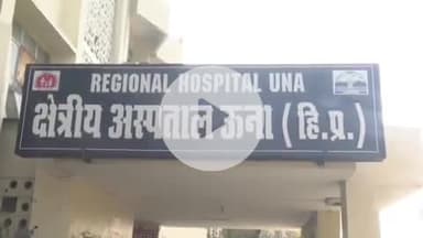 ऊना: किराए के कमरे में संदिग्ध हालात में मिला सीजेएम कोर्ट ऊना के कर्मचारी का शव, पुलिस जांच में जुटी