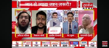 भारतीय जनता पार्टी के राष्ट्रीय प्रवक्ता डॉ. अविरल मलिक ने कांग्रेस पार्टी को बताया संविधान विरोधी, दिया मुंहतोड़ जवाब🔥