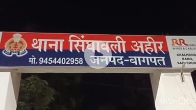 बागपत: दामाद को पीटने वाले ससुर और साले के खिलाफ दर्ज हुआ मुकदमा