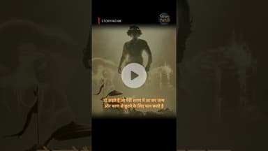 कर्म करो फल की चिंता मत करो 🙏🏻#bhakti #storytips #storytelling #storytime #ytshorts #yt #youtube