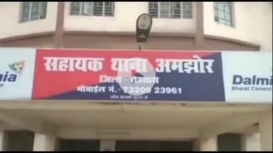 रोहतास: अमझोर थाना क्षेत्र के रामडिहरा गांव के एक व्यक्ति से साइबर अपराधियों ने उड़ाए ₹98,000