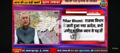 BHU Swami ki mrutyu hone ke bad 50 lakh se jyada ki rakam sukurti milegi Bihar mein.