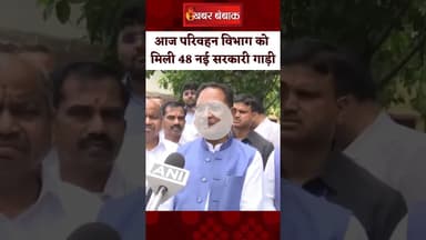 Raipur: CM SAI ने परिवहन विभाग के लिए 48 वाहनों को दिखाई हंरी झंडी। CM SAI। Raipur RTO। CG News।