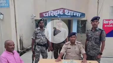 परिहार: परिहार बाजार: बाइक की डिक्की से चोरी हुए ₹4.50 लाख में से पुलिस ने ₹4 लाख बरामद किए